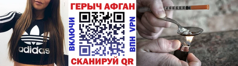 Героин герыч  Воткинск 
