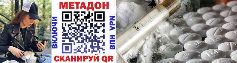 МЕТАДОН methadone  Воткинск 